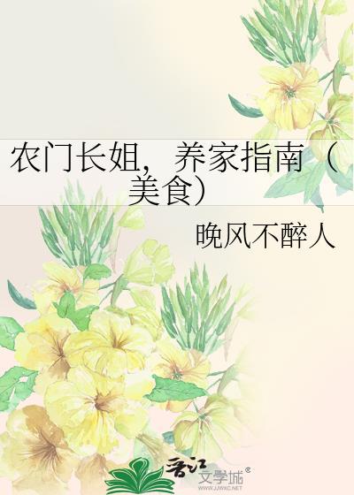 农门长姐有空间全文免费阅读无弹窗 m.biq