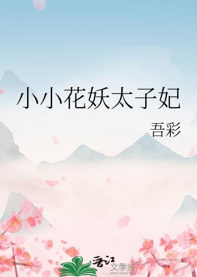 夏至玫瑰番外TXT