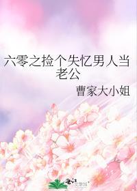 世子爷心眼忒小作者其他作品