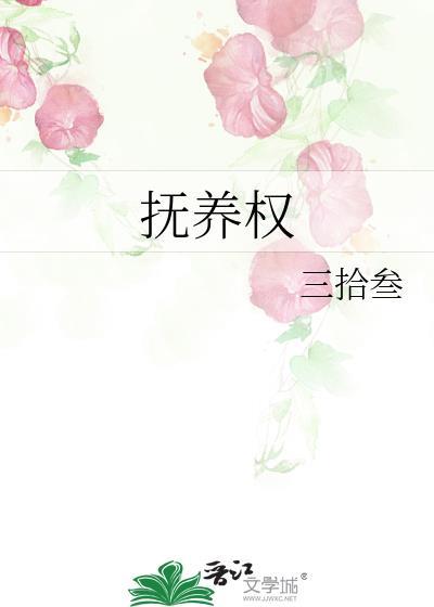 蒋骄骄钟悯玉有吗