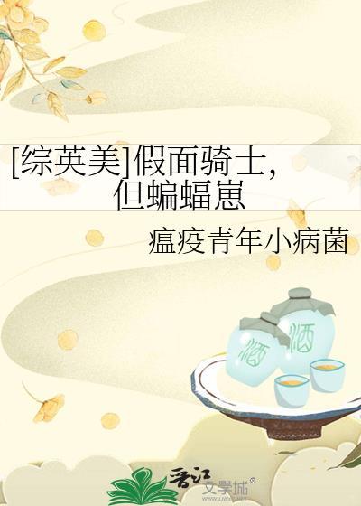 假面骑士w蝙蝠女图片