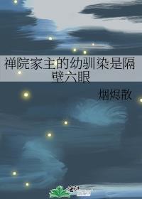 上辈子和六眼同归于尽后面一句