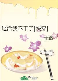 这活儿没法干了