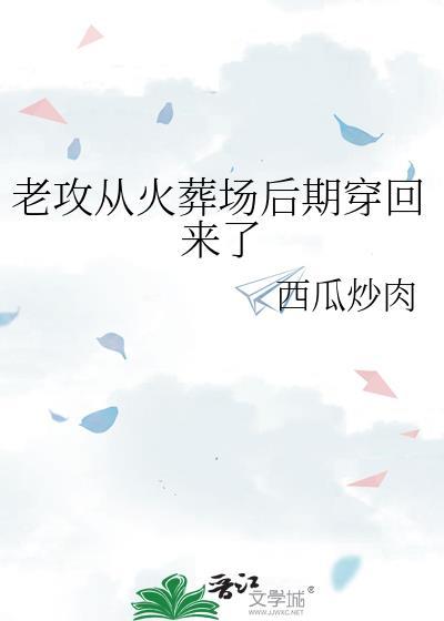 魔教妖女是她的白月光gl在线阅读