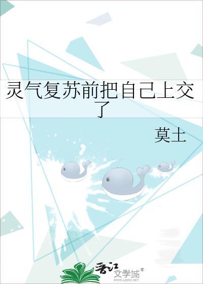 灵气复苏吧
