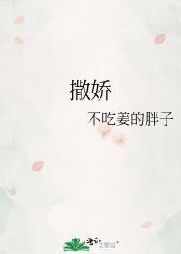 撒娇女人最好命在线播放完整版免费完美告白