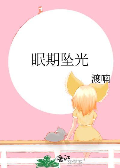 坠光是什么意思