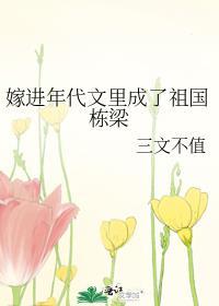 穿进年代文后我嫁给了反派晋江