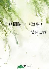 长歌谢金阙什么意思