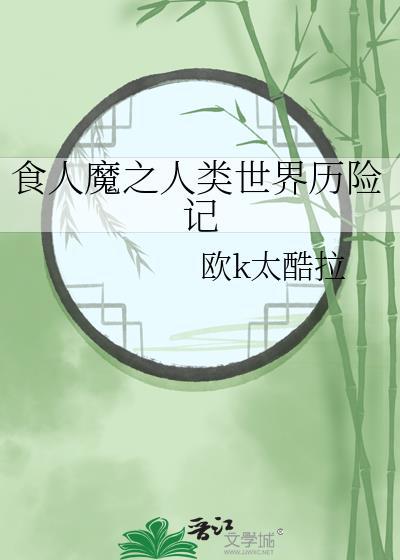 短片食人魔