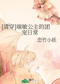 端妃的