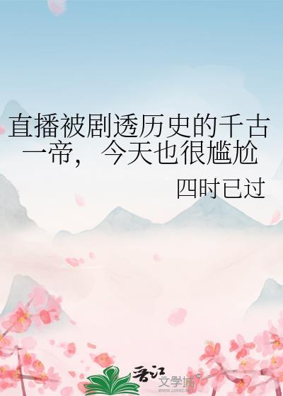 予她半城免费阅读