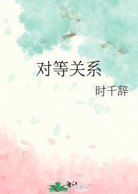被失明反派捡回家全文免费阅读