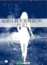 运动让我的生活更加美好