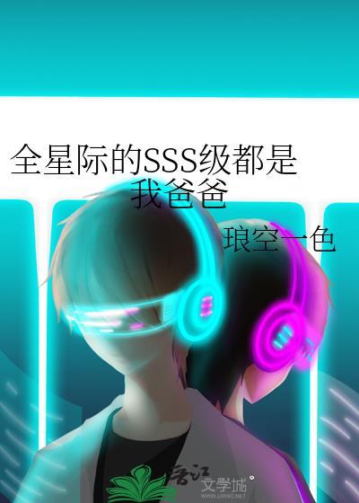 全星际都是我小弟
