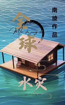 拨弄春色几枝晋江
