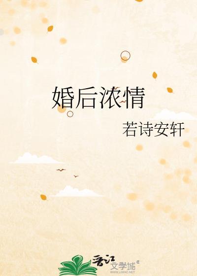 婚后有情西柠全文免费阅读
