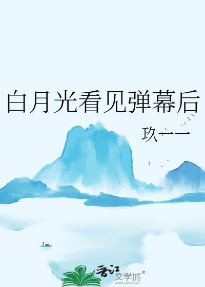 白月光moon