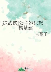 嚣张郡主成基建狂魔最新章节列表