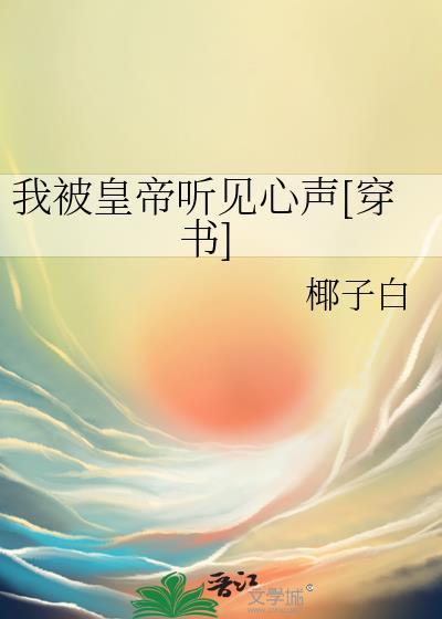 我被皇兄