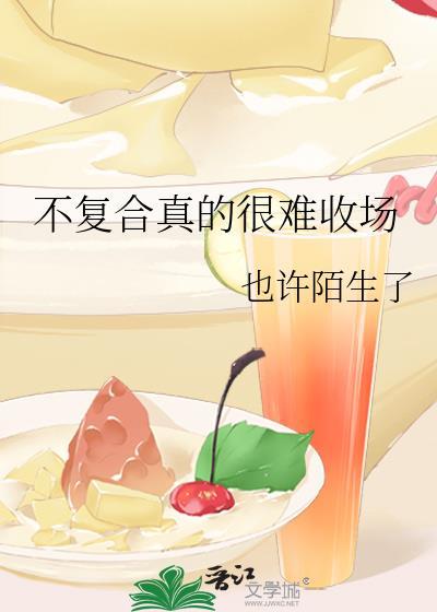 不复合怎么办