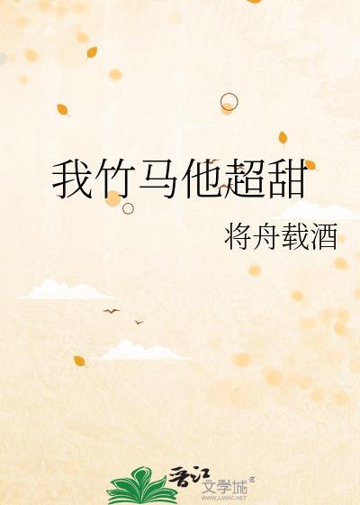 从编造神话开始女主