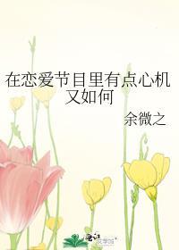 小娇夫的首辅大人叶胥 免费阅读全文