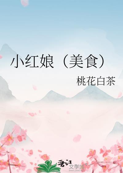 小红娘网址