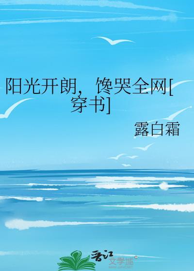 分手后他的追求者们蠢蠢欲动免费