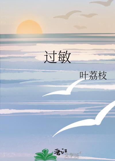 过敏人群呈扩大趋势