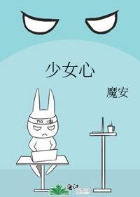少女心壁纸