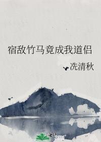 神棍的身世
