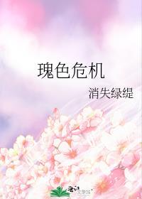 瑰色匕刃番外
