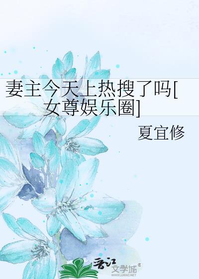 妻主今天我们俩一起