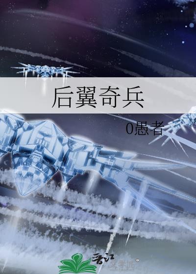 男配不想被安排八爷党