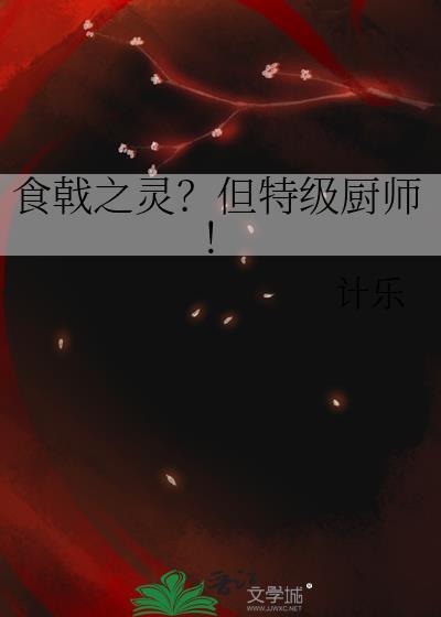 纵她失控有广播剧吗