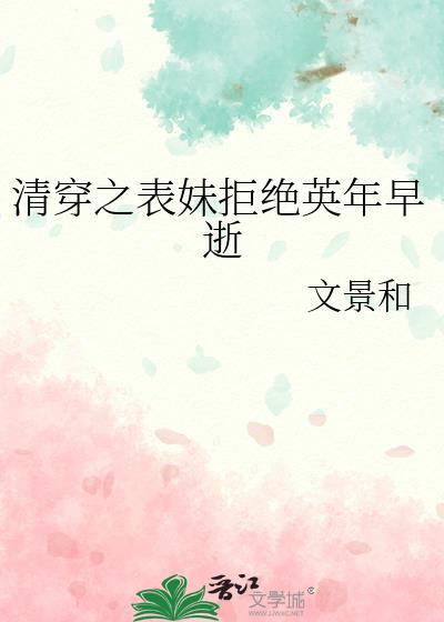 清穿表哥你别跑