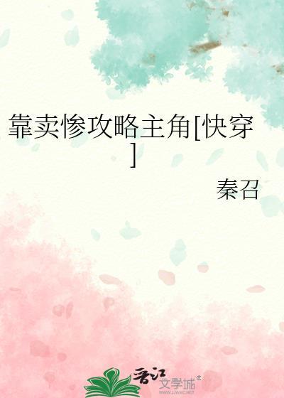 靠卖丞相八卦致富笔趣阁