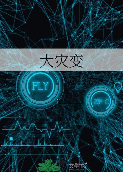 大灾变天赋树模拟器