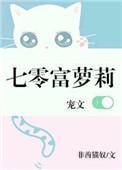 七零小富婆 作者舒书书