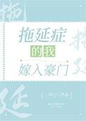 拖延症怎么办