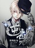 京剧美人玩转国际选秀