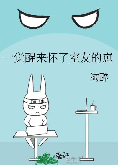怀了前男友的崽剧透