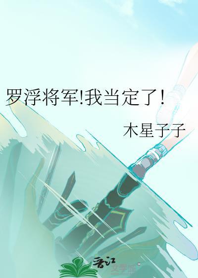罗浮