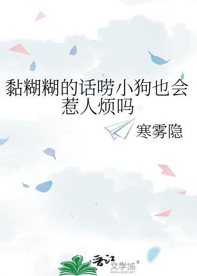 狗子粘人的表现