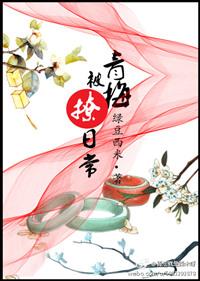 青梅1ⅴ2