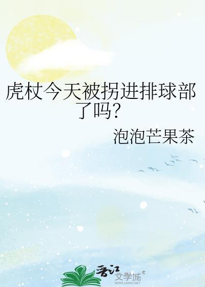精神病在废土升级扫把星晋江