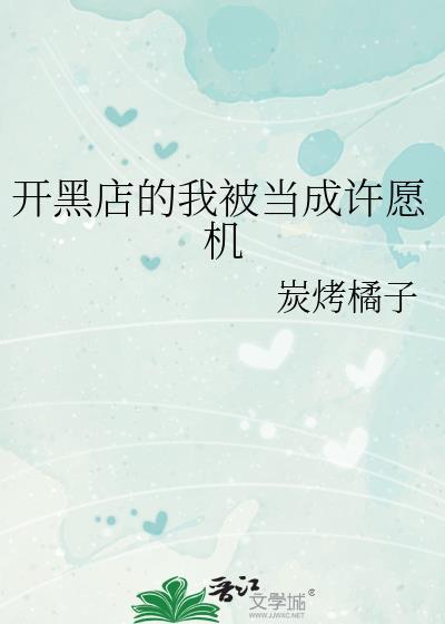 初恋白月光寄我篱下(女尊)全文阅读