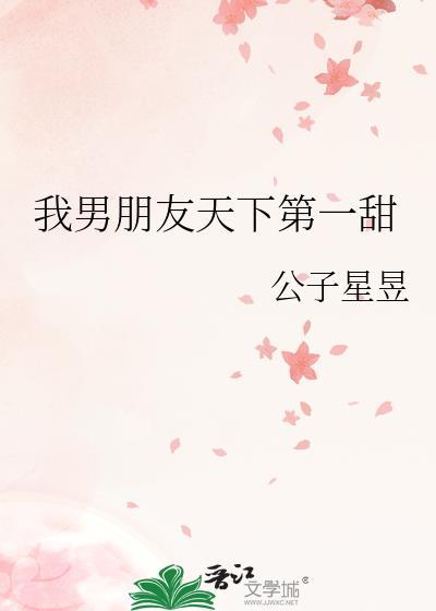 事业型男主打开恋爱脑之后花日绯