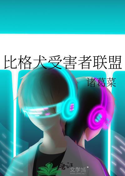 比格犬吧
